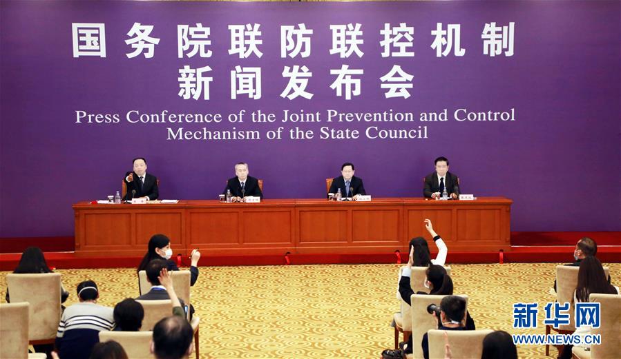 (聚焦疫情防控)國務院聯防聯控機制就現階段公共場所等疫情防控有關情況舉行發(fā)布會