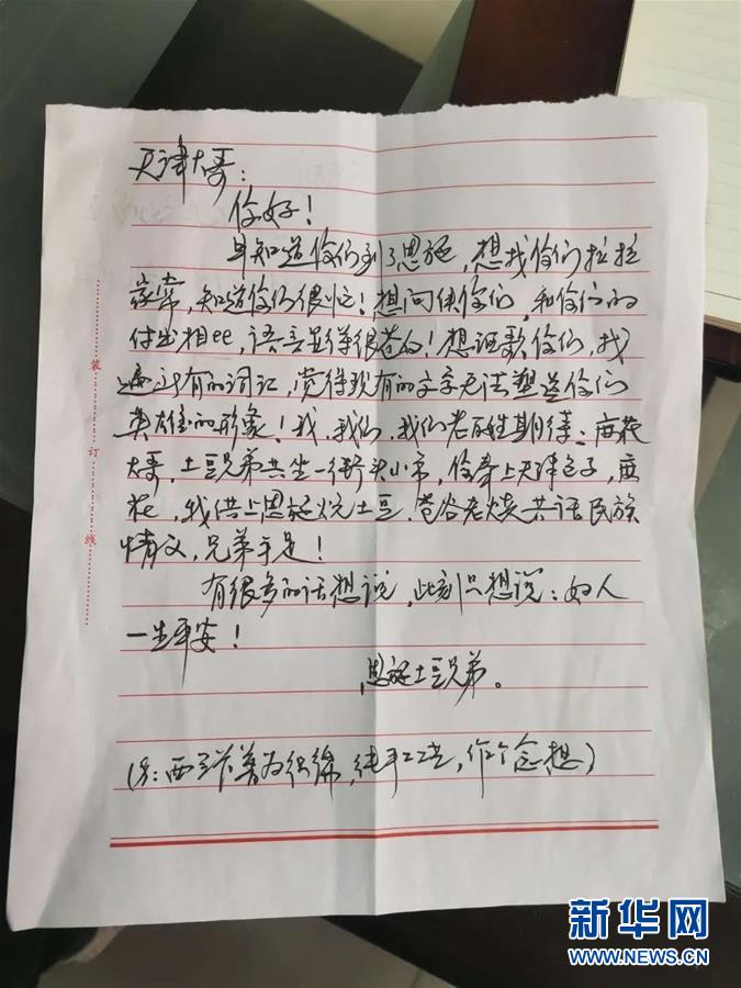 （聚焦疫情防控&middot;對口支援19省份在奮戰(zhàn)&middot;圖文互動）（8）跨越3000里的&ldquo;天使組合&rdquo;&mdash;&mdash;天津?qū)谥г魇┲菘箵粢咔榧o實