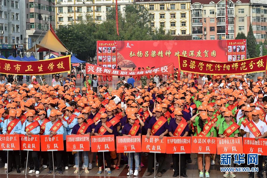 （新華全媒頭條&middot;圖文互動(dòng)）（9）呂梁新傳奇