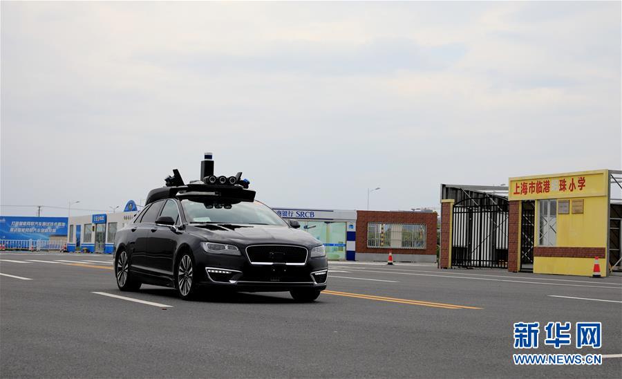 （新華全媒頭條&middot;圖文互動(dòng)）（7）讓世界更有&ldquo;AI&rdquo;&mdash;&mdash;透視2020世界人工智能大會(huì)云端峰會(huì)