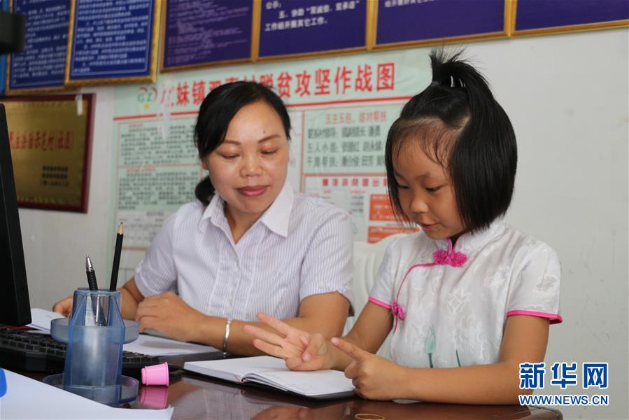 （決戰(zhàn)決勝脫貧攻堅&middot;圖文互動）（2）扶貧路上的&ldquo;母女&rdquo;情