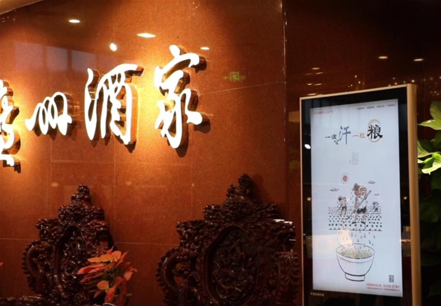 （在習(xí)近平新時(shí)代中國特色社會(huì)主義思想指引下&mdash;&mdash;新時(shí)代新作為新篇章&middot;習(xí)近平總書記關(guān)切事&middot;圖文互動(dòng)）（4）讓&ldquo;舌尖上的節(jié)約&rdquo;成為習(xí)慣&mdash;&mdash;全社會(huì)營造浪費(fèi)可恥、節(jié)約為榮的氛圍掃描