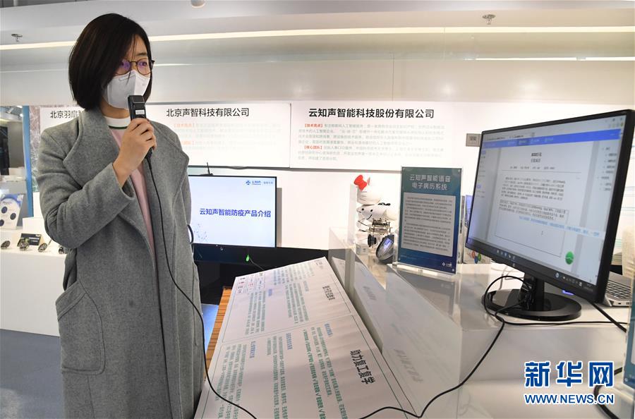 （新華全媒頭條&middot;圖文互動）（4）逆勢增長5.9%的背后&mdash;&mdash;中關(guān)村創(chuàng)新地標(biāo)里蘊(yùn)藏的發(fā)展密碼