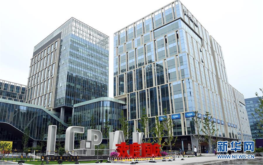 （新華全媒頭條&middot;圖文互動）（9）逆勢增長5.9%的背后&mdash;&mdash;中關(guān)村創(chuàng)新地標(biāo)里蘊(yùn)藏的發(fā)展密碼