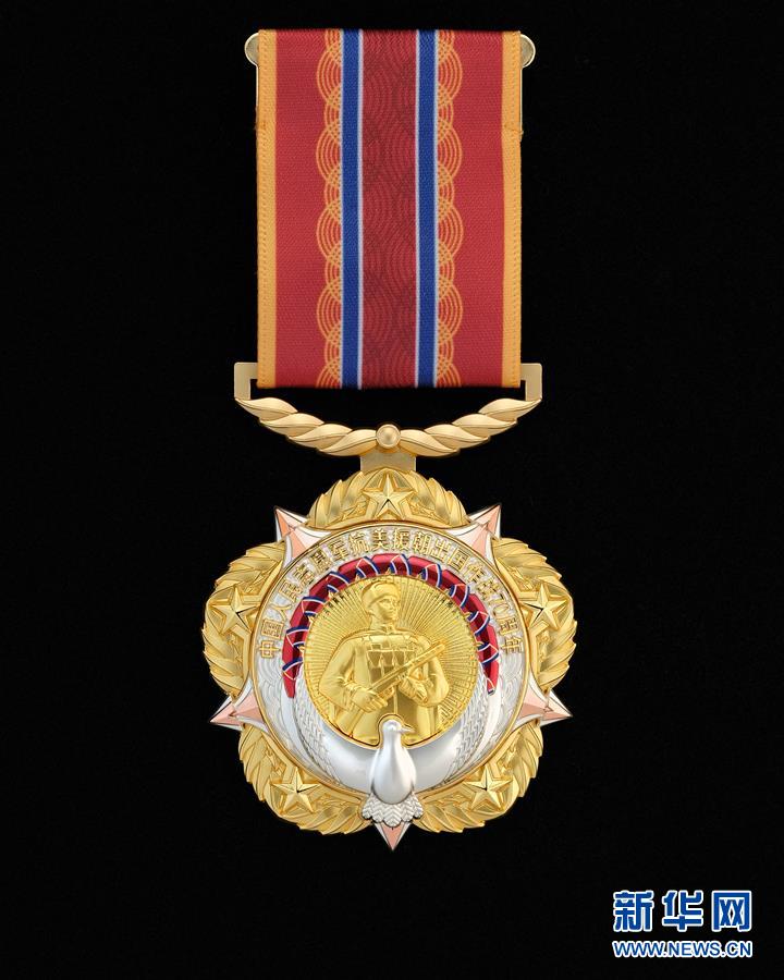 （圖文互動）中共中央、國務(wù)院、中央軍委頒發(fā)&ldquo;中國人民志愿軍抗美援朝出國作戰(zhàn)70周年&rdquo;紀(jì)念章