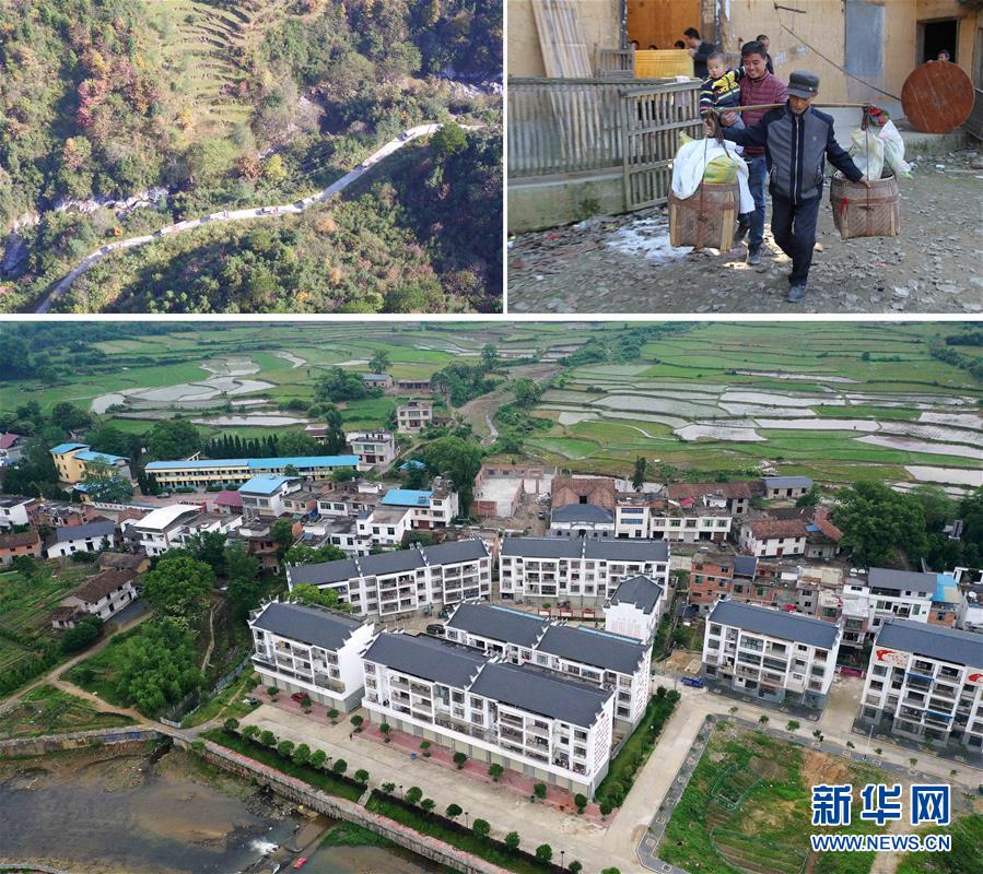 （新華全媒頭條&middot;圖文互動(dòng)）（7）幕阜山&ldquo;搬窮&rdquo;記