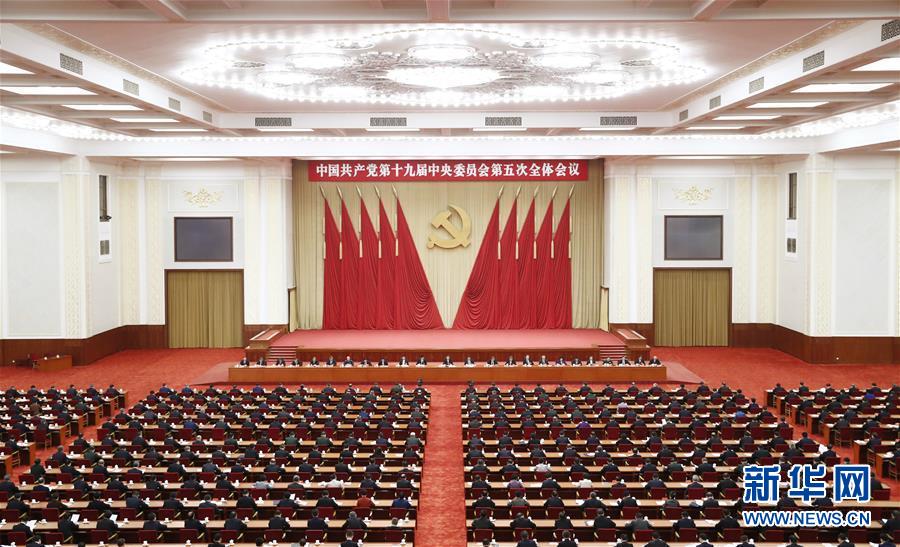 (新華全媒頭條·圖文互動(dòng))(1)歷史交匯點(diǎn)上的宏偉藍(lán)圖——《中共中央關(guān)于制定國(guó)民經(jīng)濟(jì)和社會(huì)發(fā)展第十四個(gè)五年規(guī)劃和二〇三五年遠(yuǎn)景目標(biāo)的建議》誕生記