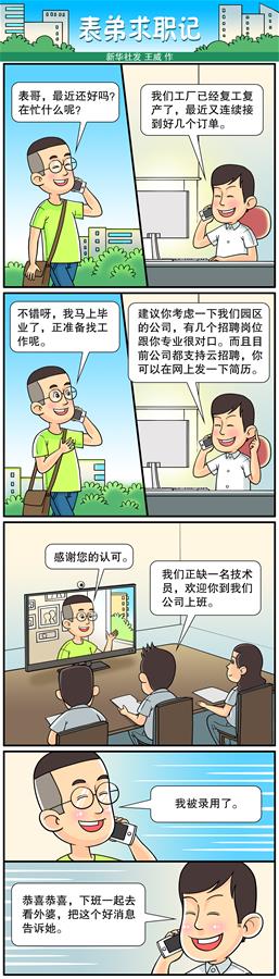 （兩會&middot;熱點(diǎn)畫報）（21）代表委員建言統(tǒng)籌做好經(jīng)濟(jì)社會發(fā)展工作