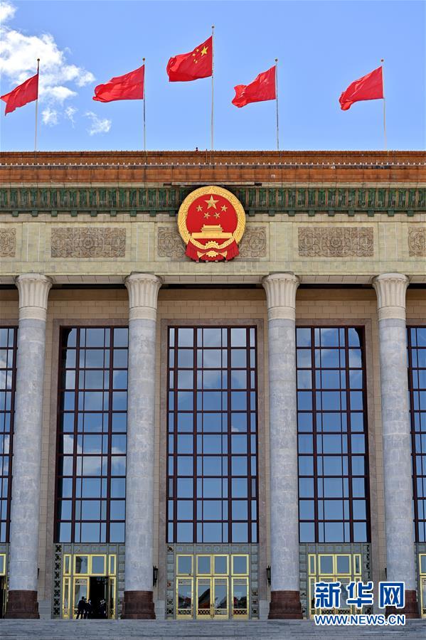 （兩會&middot;XHDW）（5）全國政協(xié)十三屆三次會議將舉行閉幕會