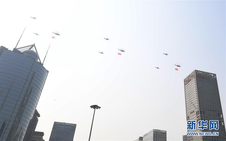 （國(guó)慶70周年&middot;慶祝大會(huì)）慶祝中華人民共和國(guó)成立70周年大會(huì)在京隆重舉行