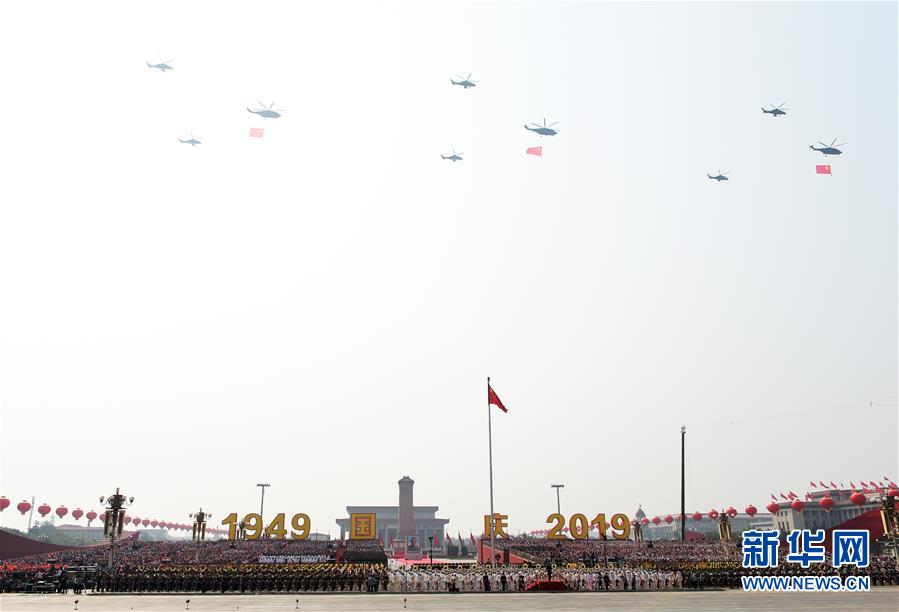 （國慶70周年&middot;慶祝大會）慶祝中華人民共和國成立70周年大會在京隆重舉行