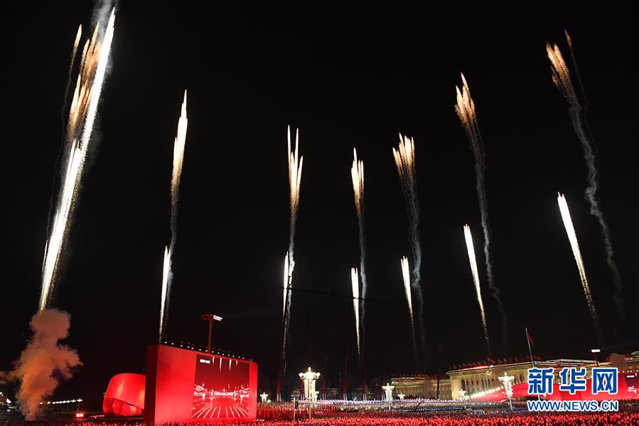 （國慶70周年&middot;聯(lián)歡活動）慶祝中華人民共和國成立70周年聯(lián)歡活動在京舉行