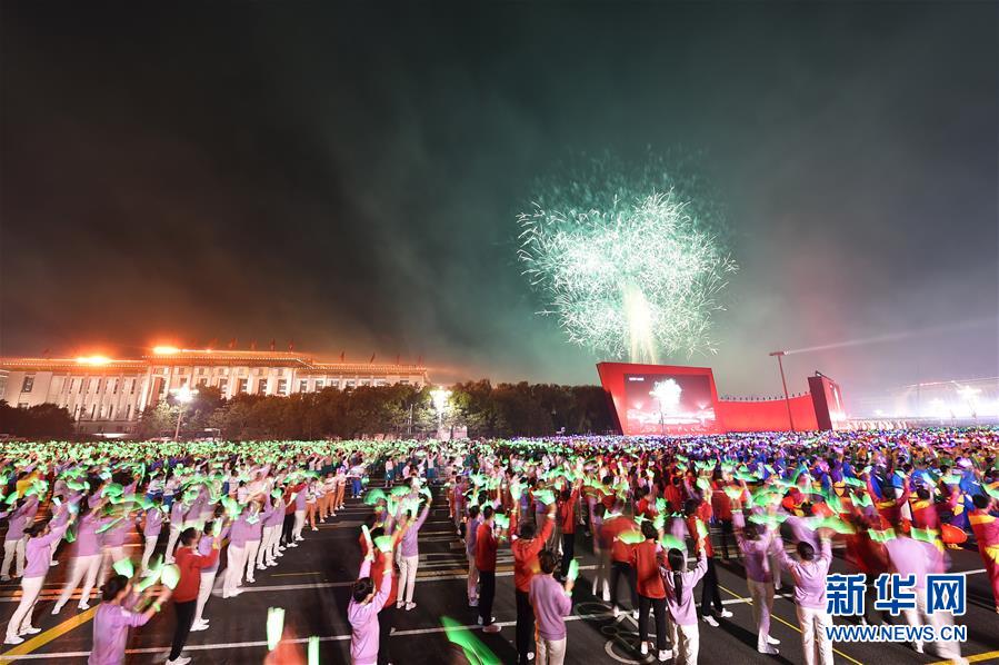 （國慶70周年&middot;聯(lián)歡活動(dòng)）慶祝中華人民共和國成立70周年聯(lián)歡活動(dòng)在京舉行