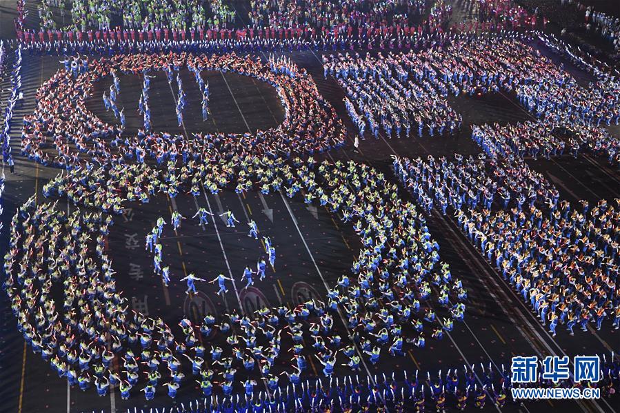 （國(guó)慶70周年&middot;聯(lián)歡活動(dòng)）慶祝中華人民共和國(guó)成立70周年聯(lián)歡活動(dòng)在京舉行