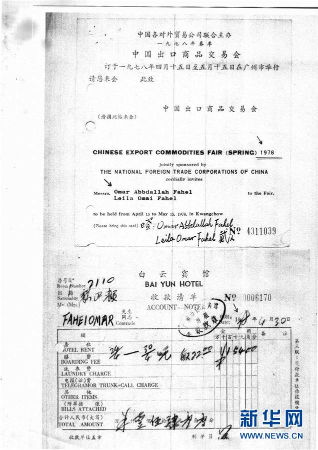 （在習(xí)近平新時(shí)代中國特色社會主義思想指引下&mdash;&mdash;新時(shí)代新作為新篇章&middot;總書記關(guān)切開放事&middot;圖文互動(dòng)）（2）老&ldquo;廣交&rdquo; 新&ldquo;前沿&rdquo;