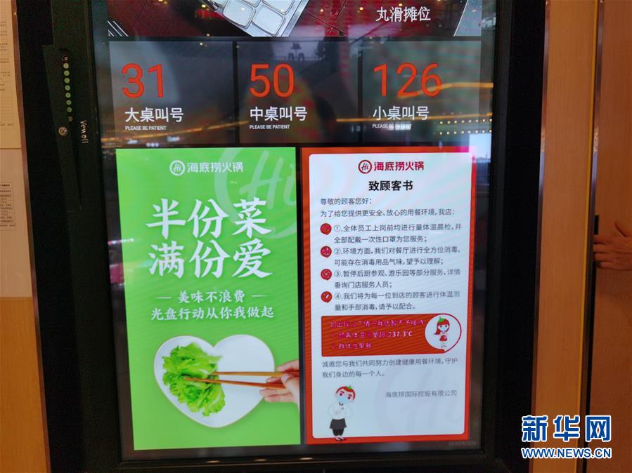 （在習(xí)近平新時代中國特色社會主義思想指引下&mdash;&mdash;新時代新作為新篇章&middot;習(xí)近平總書記關(guān)切事&middot;圖文互動）（3）珍惜盤中餐，狠剎浪費風(fēng)&mdash;&mdash;各地積極行動堅決制止餐飲浪費