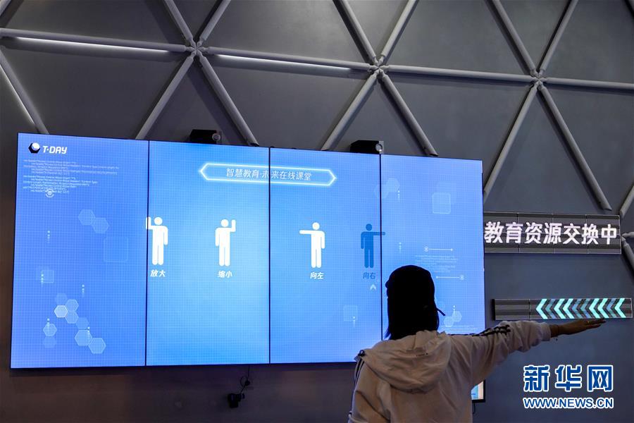 (在習(xí)近平新時代中國特色社會主義思想指引下——新時代新作為新篇章·習(xí)近平總書記關(guān)切事·圖文互動)(5)為經(jīng)濟育動能 讓生活更多彩——從2020智博會看智能產(chǎn)業(yè)發(fā)展新動向