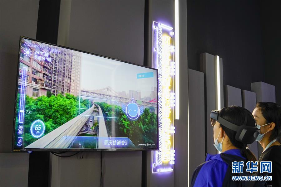 (在習(xí)近平新時代中國特色社會主義思想指引下——新時代新作為新篇章·習(xí)近平總書記關(guān)切事·圖文互動)(6)為經(jīng)濟育動能 讓生活更多彩——從2020智博會看智能產(chǎn)業(yè)發(fā)展新動向