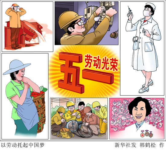 致敬，辛勤奉獻的勞動者！