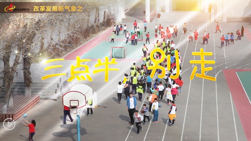 &ldquo;三點半，別走&rdquo;