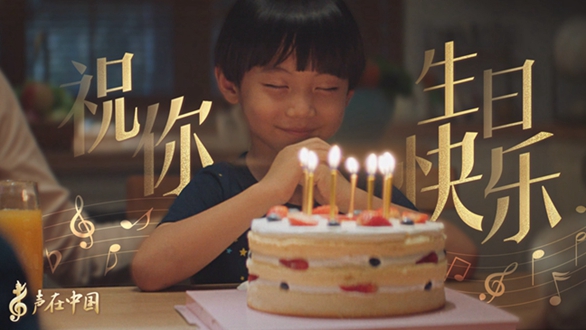 聲在中國｜70年，這山河盛景如你所愿！