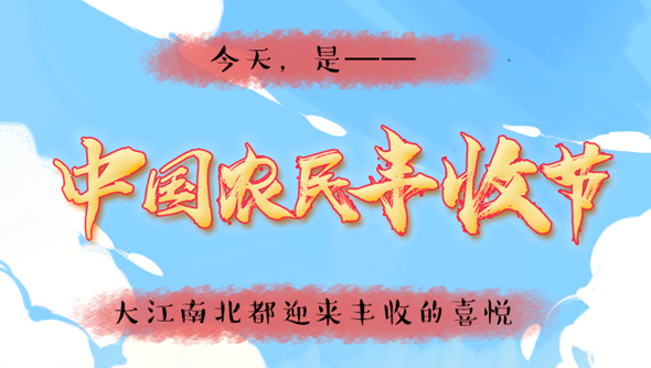 說來畫長(zhǎng)：對(duì)于吃，中國(guó)人是認(rèn)真的