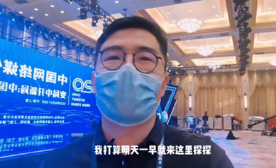 提前看！中國(guó)網(wǎng)絡(luò)媒體論壇會(huì)場(chǎng)長(zhǎng)這樣！