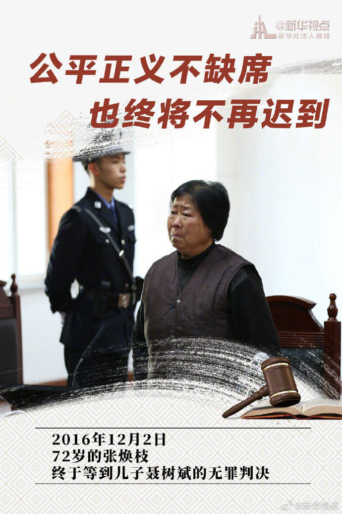 有一些瞬間，讓公平正義更加閃耀