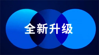 2021，全新升級！