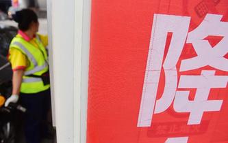 汽油、柴油價(jià)格迎來大幅下調(diào)