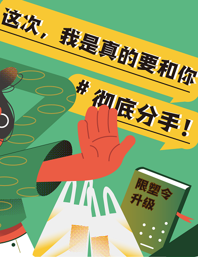 這次，我是真的要和你徹底&ldquo;分手&rdquo;！