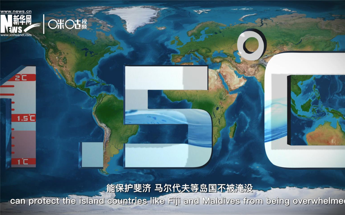 1.5攝氏度的溫控目標，能保護斐濟、馬爾代夫等島國不被淹沒