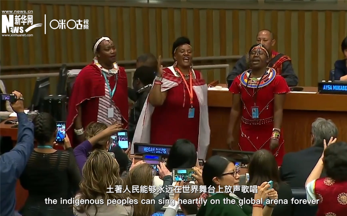 在聯(lián)合國總部，幾乎每年都有土著人的精彩表演