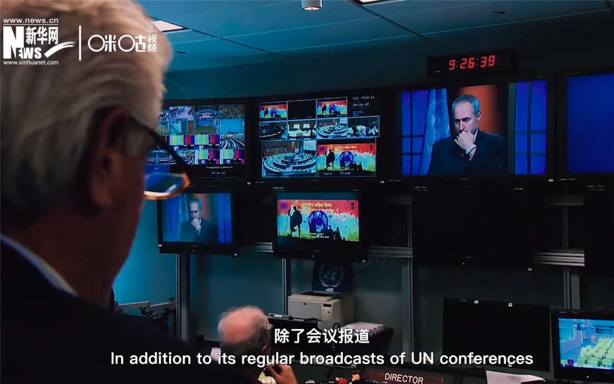 聯(lián)合國電視隸屬于聯(lián)合國新聞司，負(fù)責(zé)向世界傳達(dá)聯(lián)合國的信息