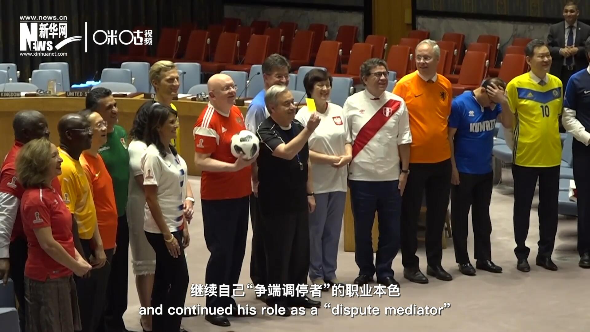 2018世界杯開幕之前，各國大使都拋棄了西裝革履，換上了各自國家隊的10號球衣