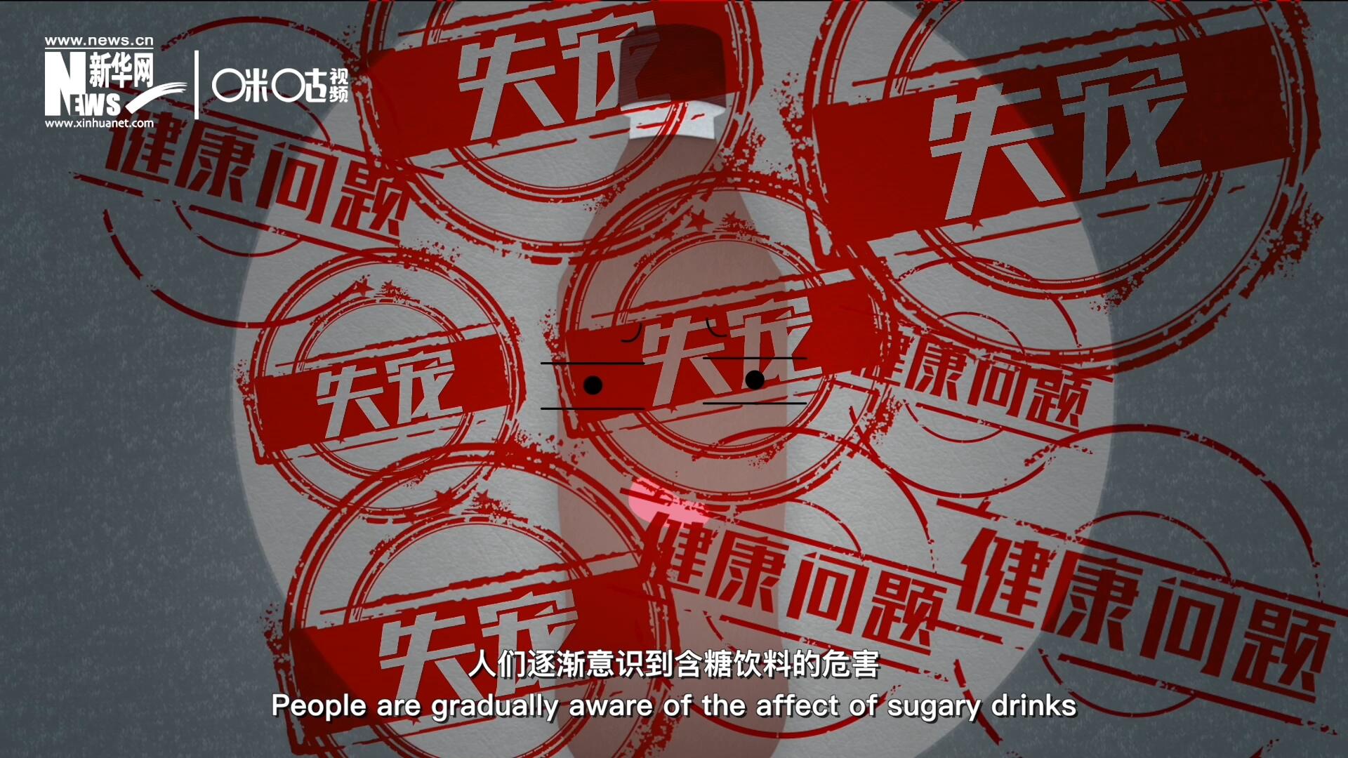 然而風(fēng)靡全球133年后，作為&ldquo;藥水&rdquo;而發(fā)明的可樂面臨著&ldquo;失寵&rdquo;的危機