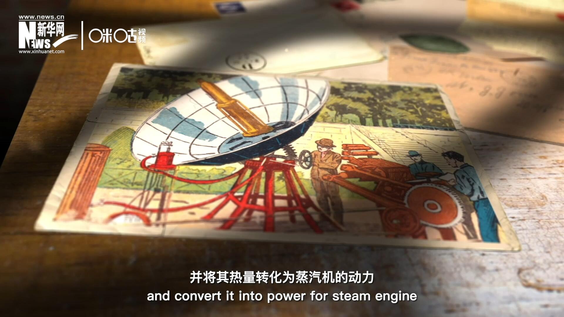 1866年，法國數學老師奧古斯丁&middot;伯納德&middot;摩夏開發(fā)出世界上第一個拋物面太陽能收集器。