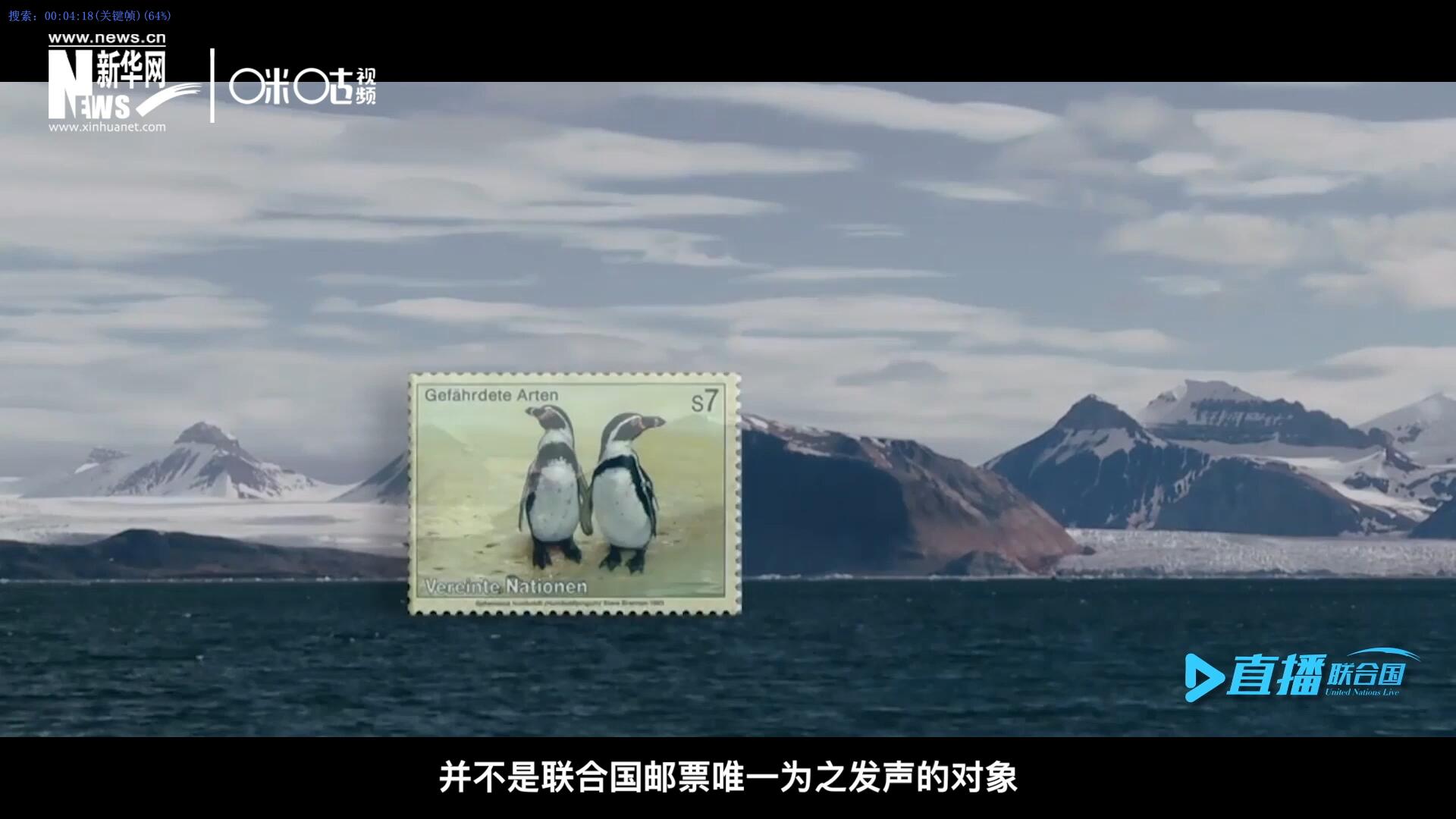 瀕危動植物并不是聯(lián)合國郵票唯一為之發(fā)聲的對象，盡管設(shè)計團隊只有兩個人，他們依舊將目光放得遠大。