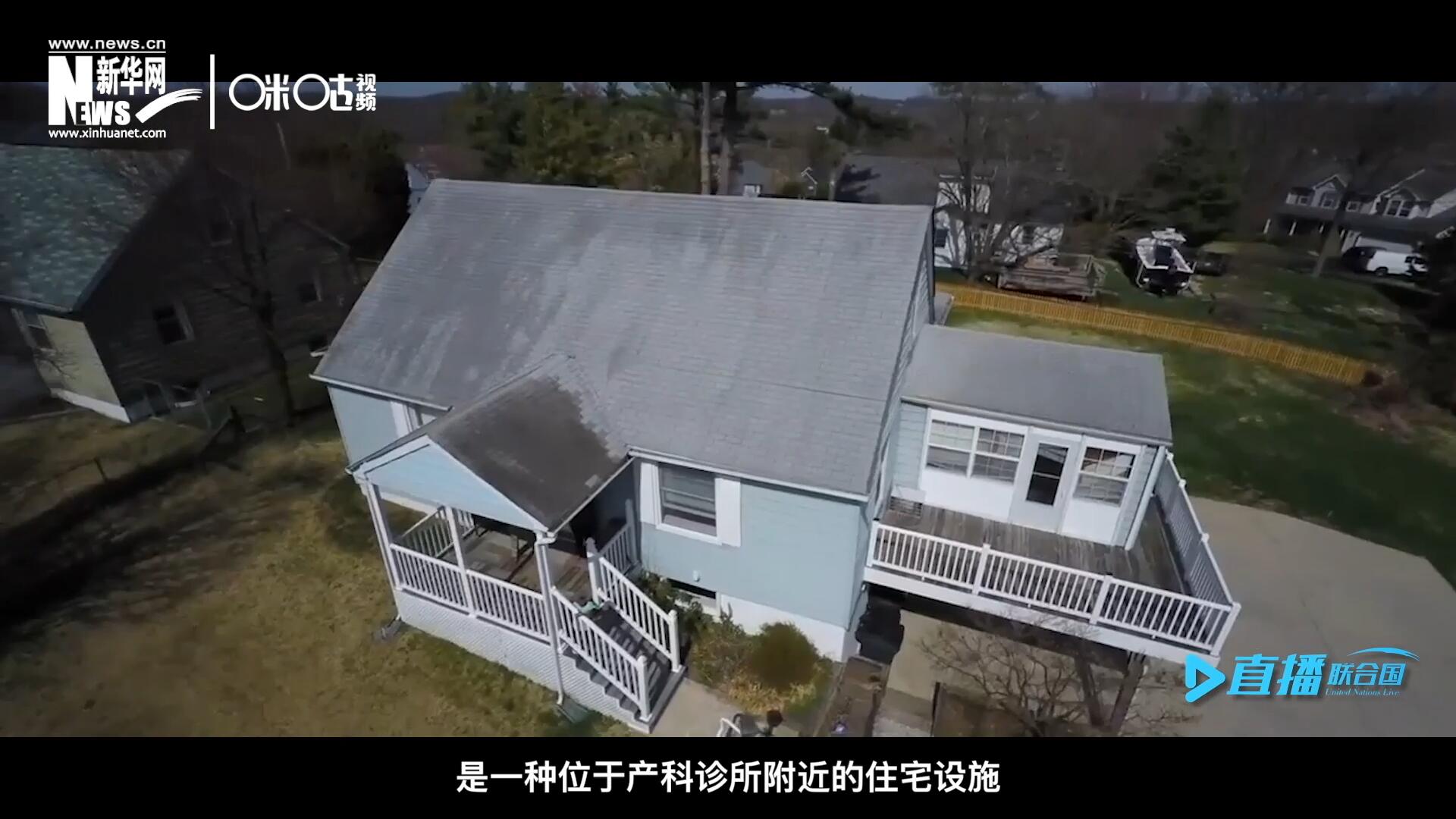 產(chǎn)婦待產(chǎn)室，是一種位于產(chǎn)科診所附近的住宅設(shè)施，孕婦可以在孕晚期，居住在這里等待分娩。