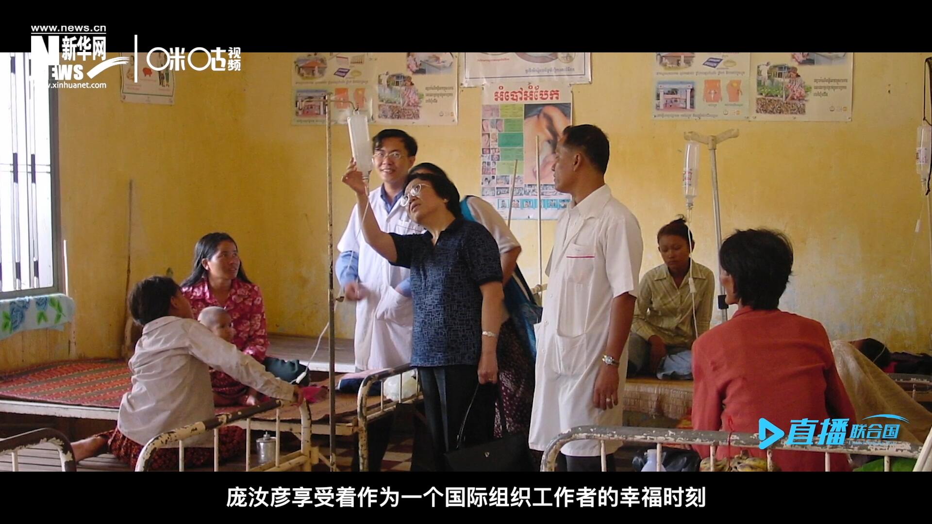 看到婦女們渡過(guò)難關(guān)，孩子們茁壯成長(zhǎng)，龐汝彥享受著作為一個(gè)國(guó)際組織工作者的幸福時(shí)刻。