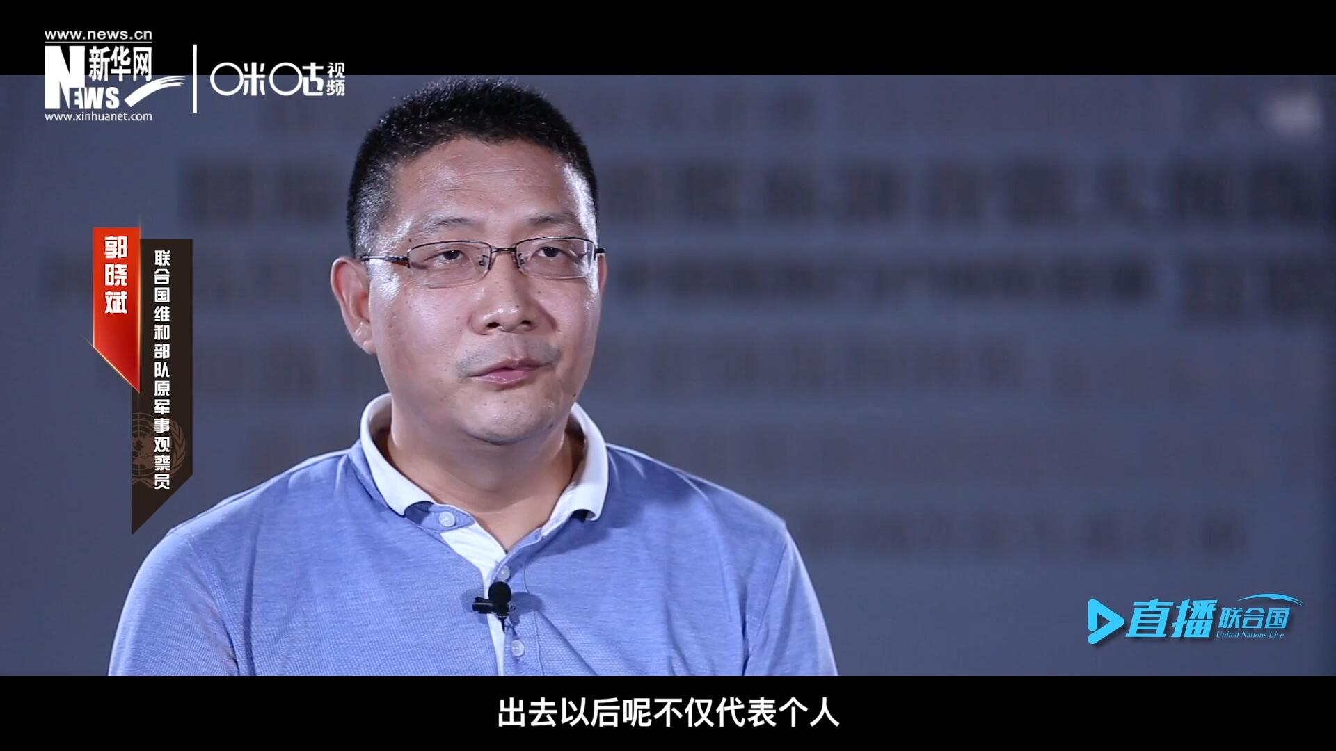 在順利完成西撒哈拉的維和任務之后，郭曉斌主動請纓，二度奔赴維和前線。這次的目的地是局勢更加動蕩的蘇丹達爾富爾地區(qū)。