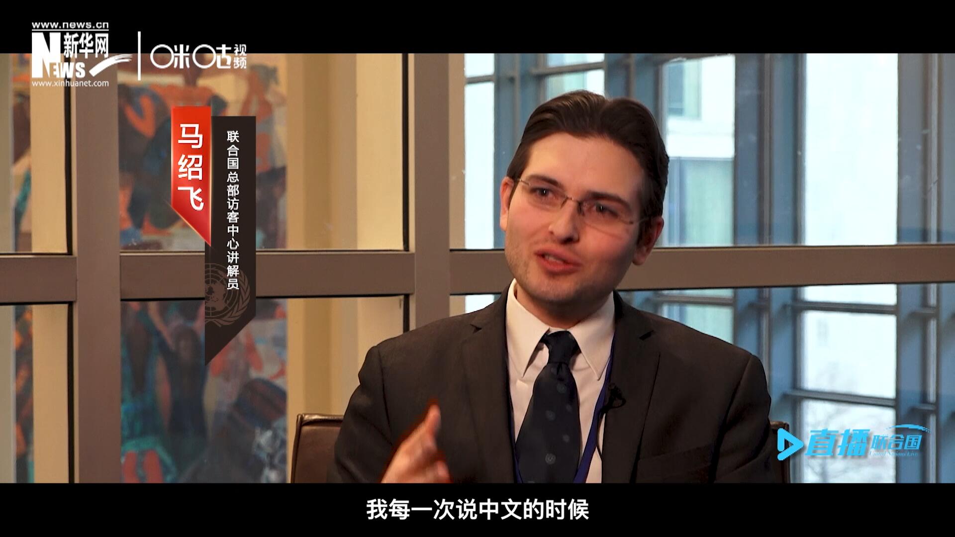 &ldquo;我每一次說中文的時(shí)候，游客都會(huì)有非常大的反應(yīng)，很奇怪的反應(yīng)，大家都非常吃驚。&rdquo;