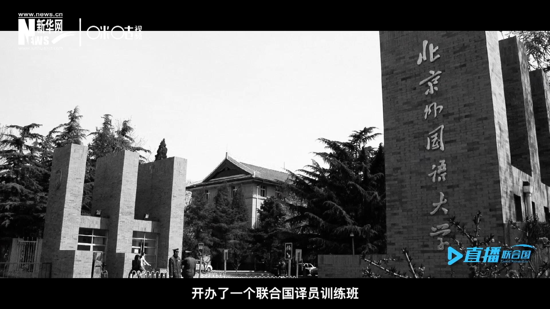 絕大部分目前在聯(lián)合國(guó)系統(tǒng)工作的資深翻譯工作人員，包括口譯、筆譯都是當(dāng)年從這個(gè)譯訓(xùn)班畢業(yè)的，陳峰也不例外。