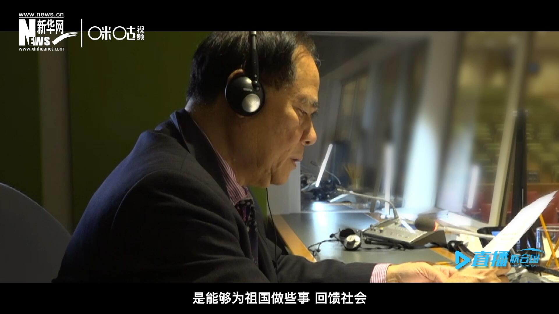 如今，年近六十的陳峰，現(xiàn)在還在聯(lián)合國(guó)總部擔(dān)任同聲傳譯。