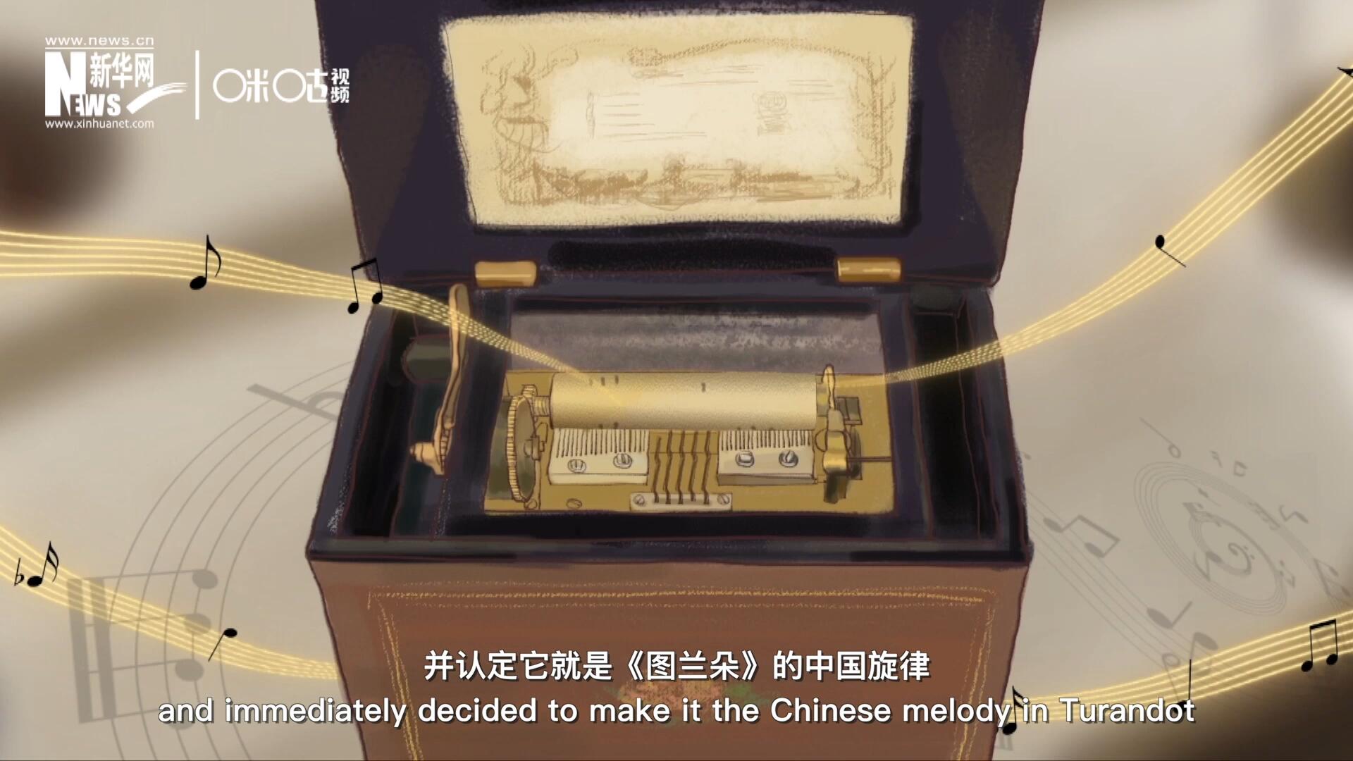 當(dāng)八音盒中《茉莉花》婉轉(zhuǎn)的旋律輕瀉而出時(shí)，普契尼欣喜若狂，并認(rèn)定它就是《圖蘭朵》的中國旋律。