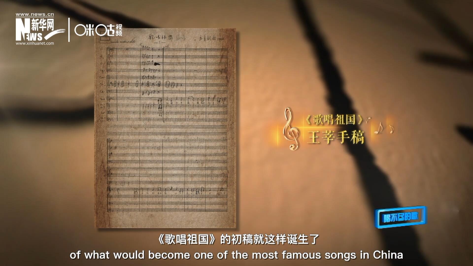 《歌唱祖國》的初稿就這樣在火車上誕生了。