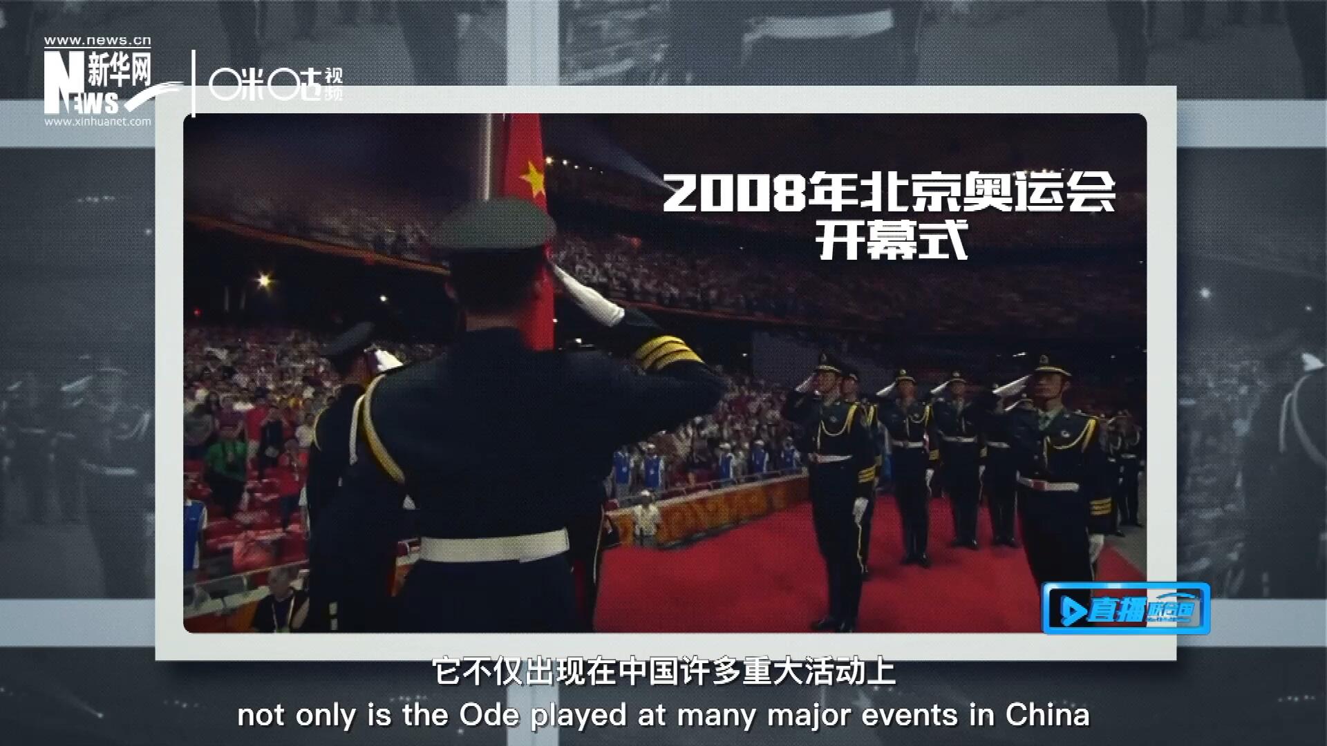 如今，它不僅出現(xiàn)在中國許多重大活動上，也在海內(nèi)外不斷唱響，奔向了更廣闊的地方。