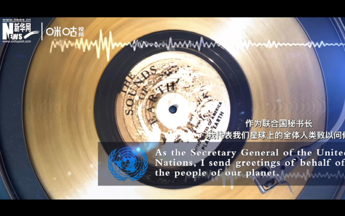 唱片中刻錄了聯(lián)合國(guó)第四任秘書長(zhǎng)庫(kù)爾特&middot;瓦爾德海姆的致辭