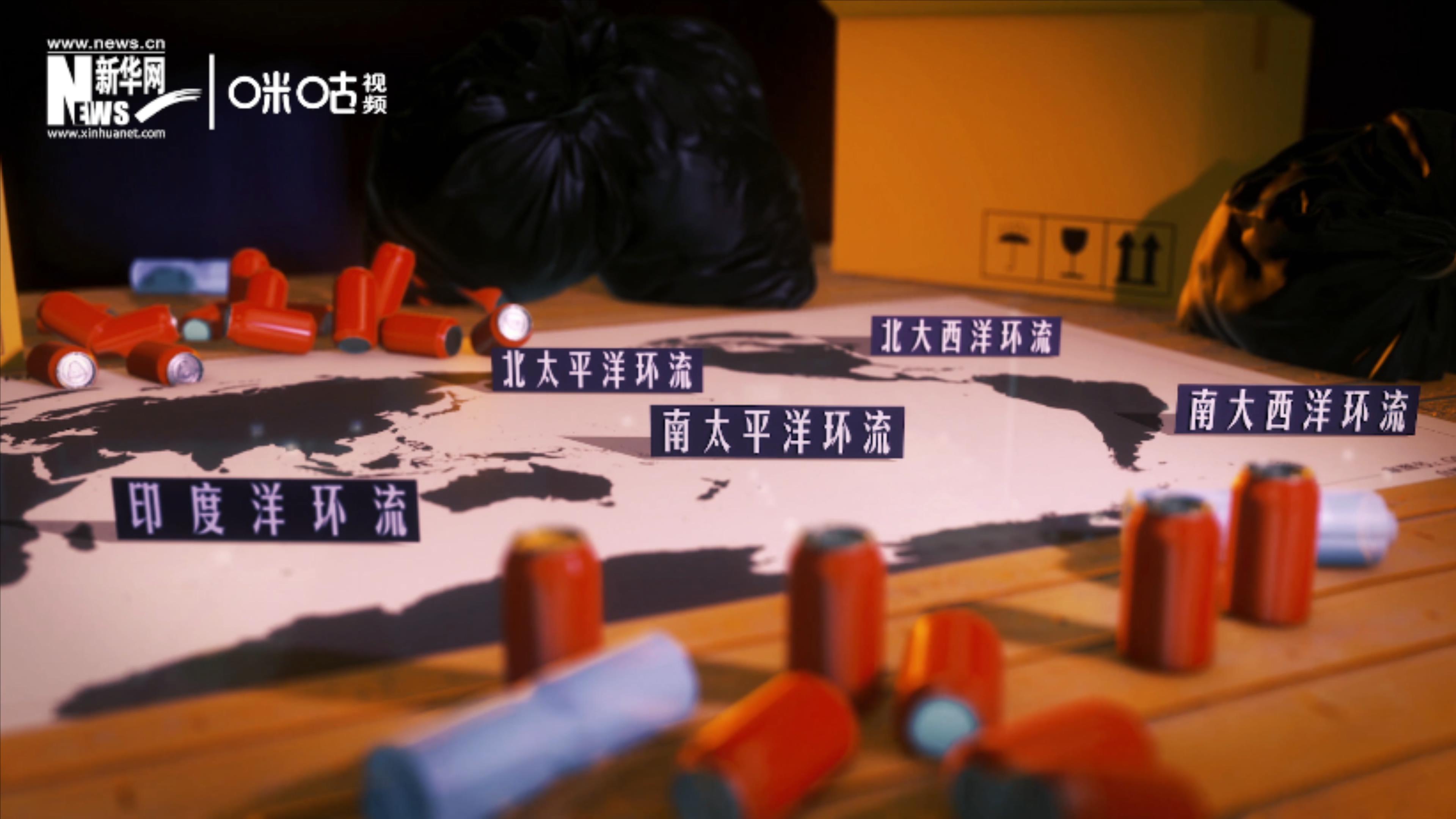 除了&ldquo;大太平洋垃圾帶&rdquo;，這樣體量巨大的海洋垃圾群，還有四個