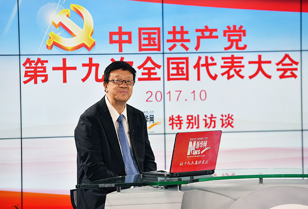 十九大報告的定位、定標(biāo)、定法